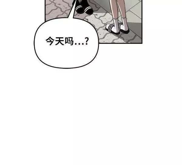 梦到自己自由的飞预示着什么漫画,第80话11图