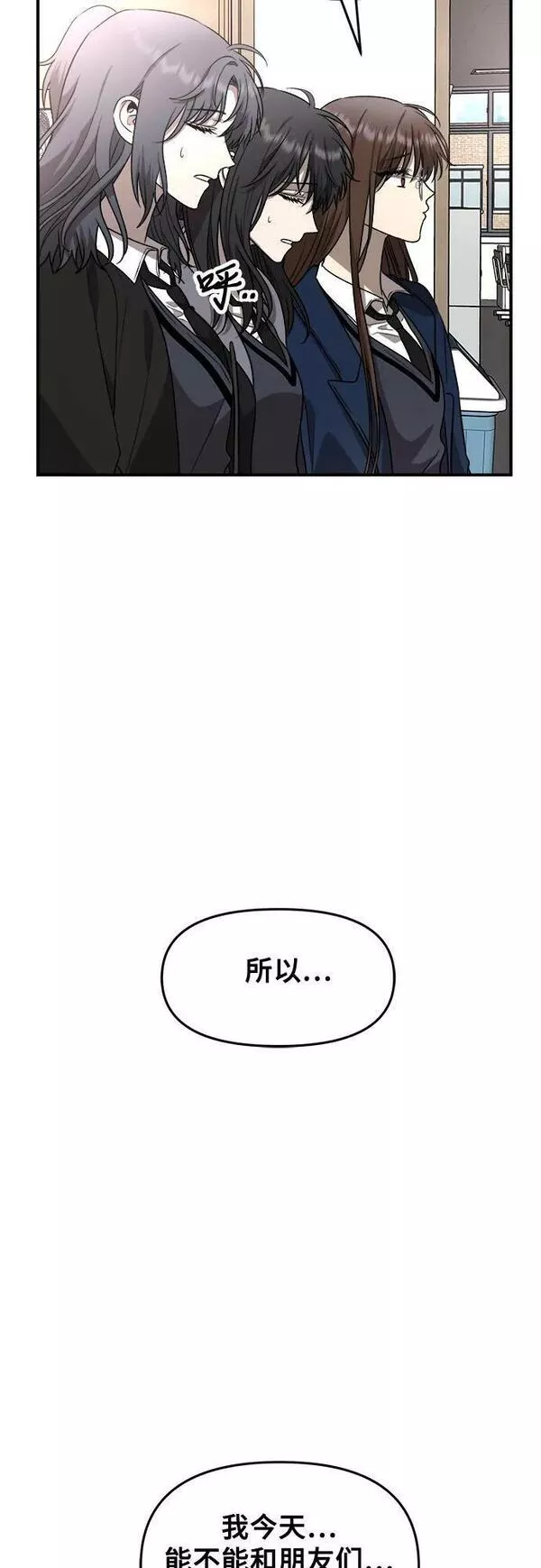 梦到自己自由的飞预示着什么漫画,第80话35图