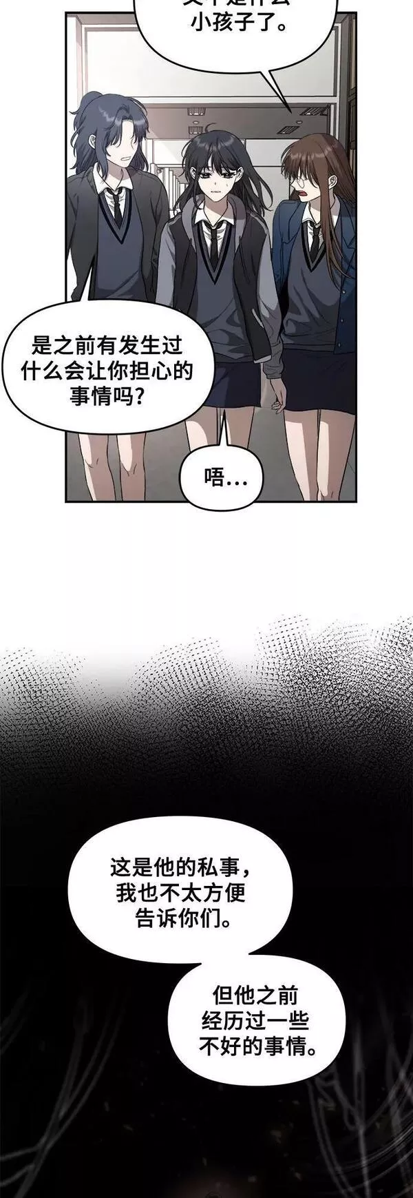 梦到自己自由的飞预示着什么漫画,第80话24图