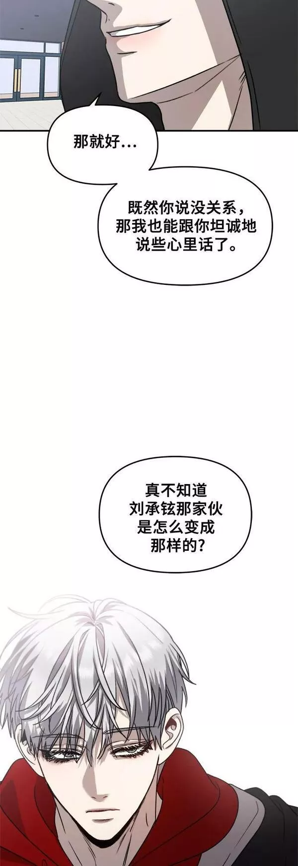 梦到自己自由的飞预示着什么漫画,第80话63图