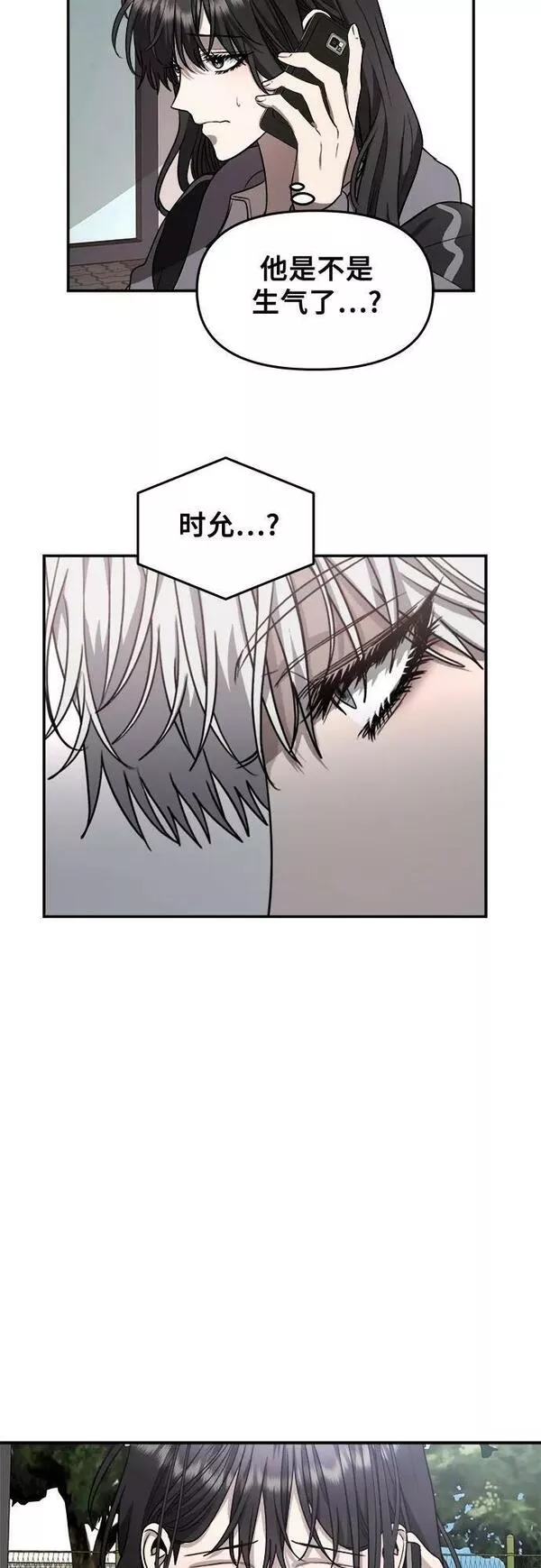 梦到自己自由的飞预示着什么漫画,第80话38图