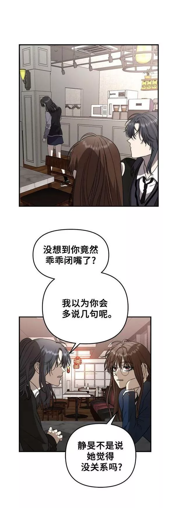 从梦到自由讲了什么漫画,第81话42图