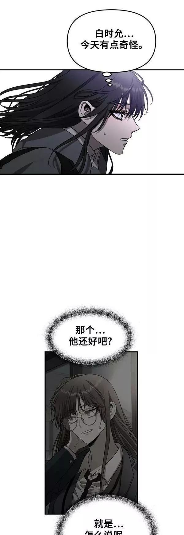 梦到自己自由的飞预示着什么漫画,第81话47图