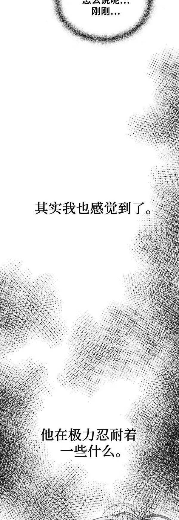 梦到自己自由的飞预示着什么漫画,第81话48图