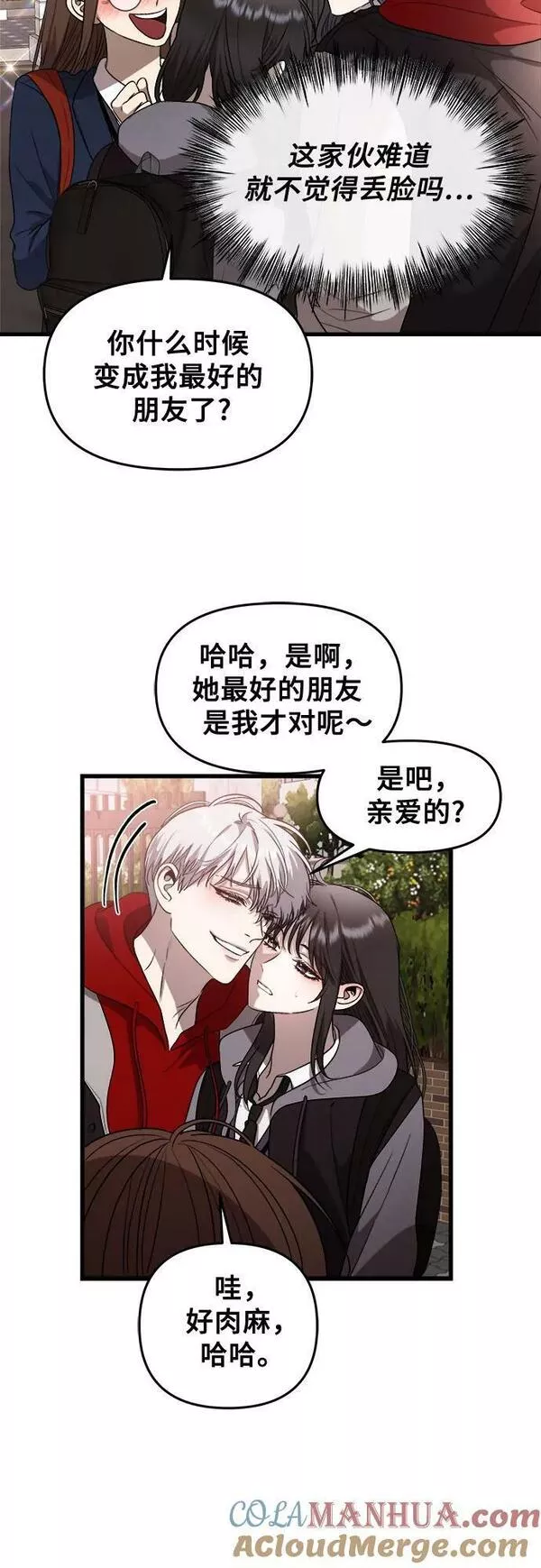 从梦到自由讲了什么漫画,第81话19图