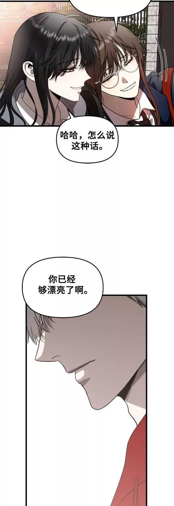 梦到自己自由的飞预示着什么漫画,第81话23图