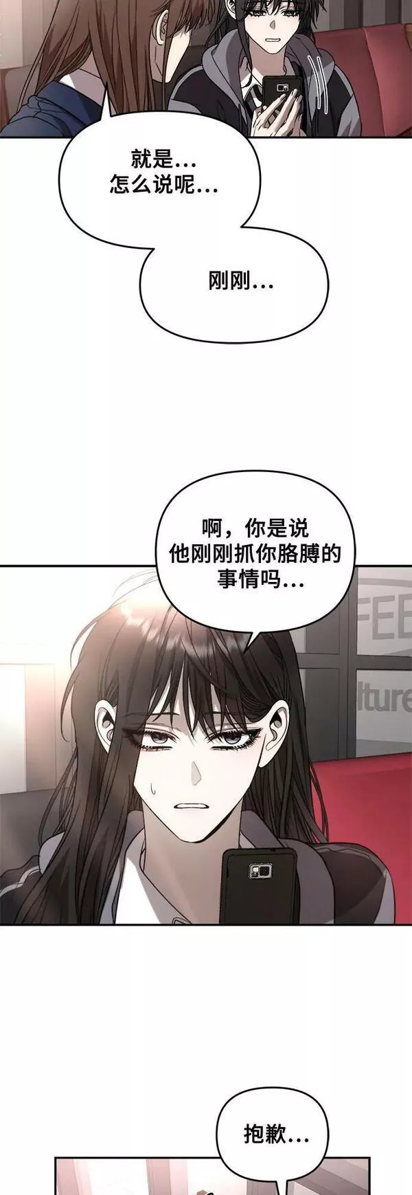 从梦到自由讲了什么漫画,第81话35图