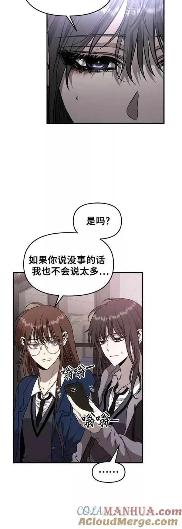 从梦到自由讲了什么漫画,第81话40图