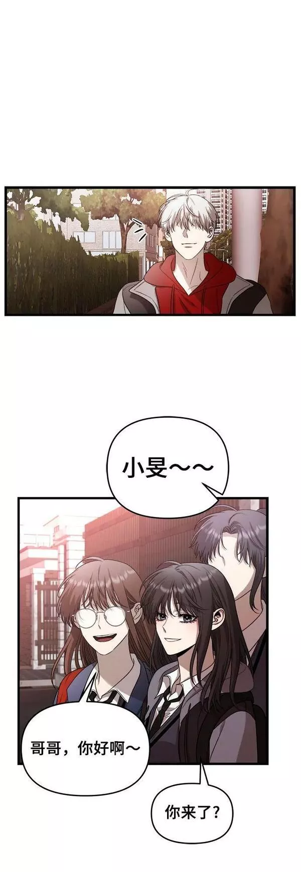 从梦到自由讲了什么漫画,第81话15图