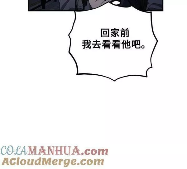 从梦到自由讲了什么漫画,第81话46图