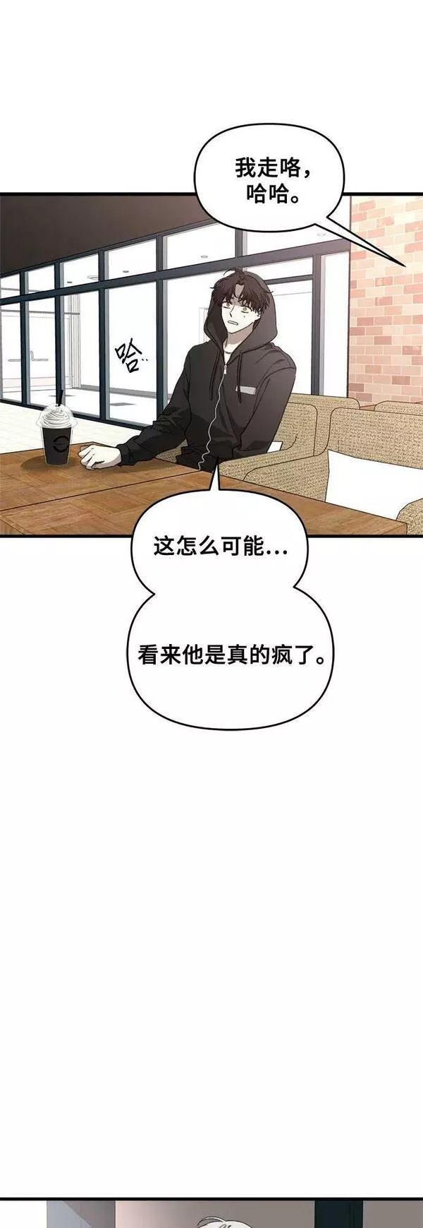 从梦到自由讲了什么漫画,第81话12图