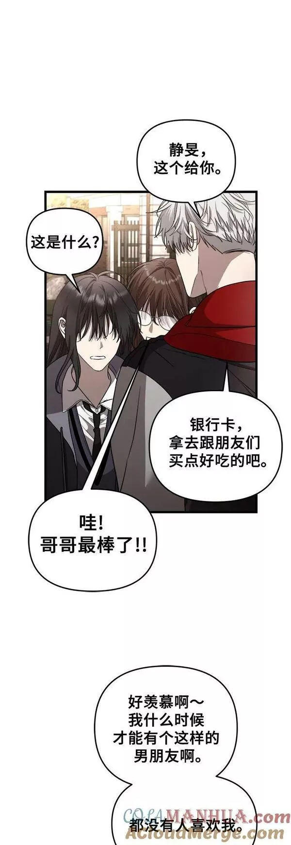 梦到自己自由的飞预示着什么漫画,第81话22图