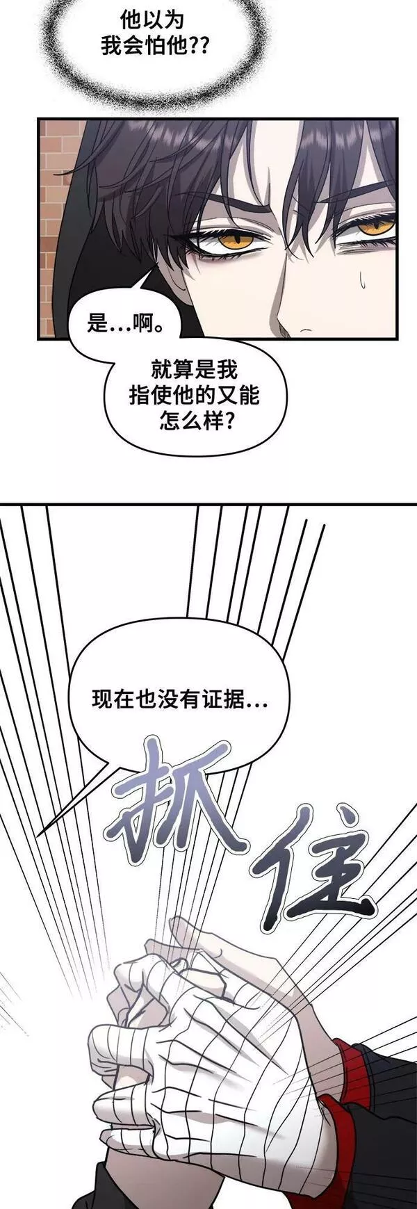 梦到自己自由的飞预示着什么漫画,第81话5图