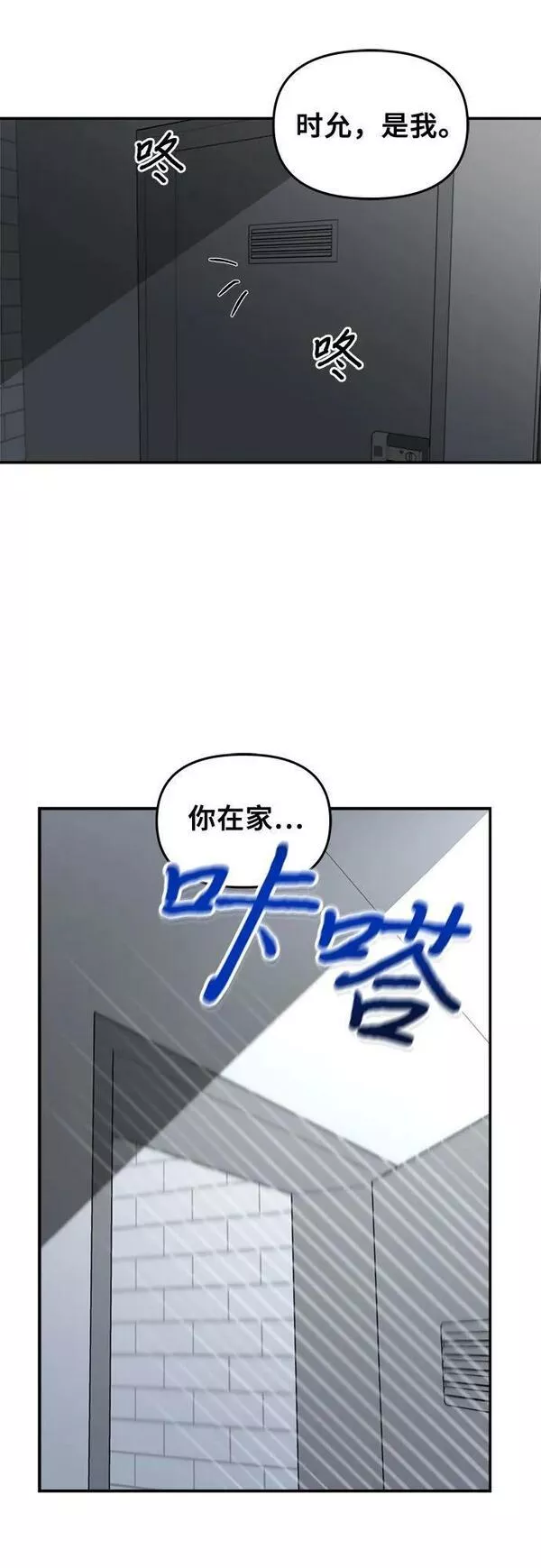 梦到自己自由的飞预示着什么漫画,第81话51图