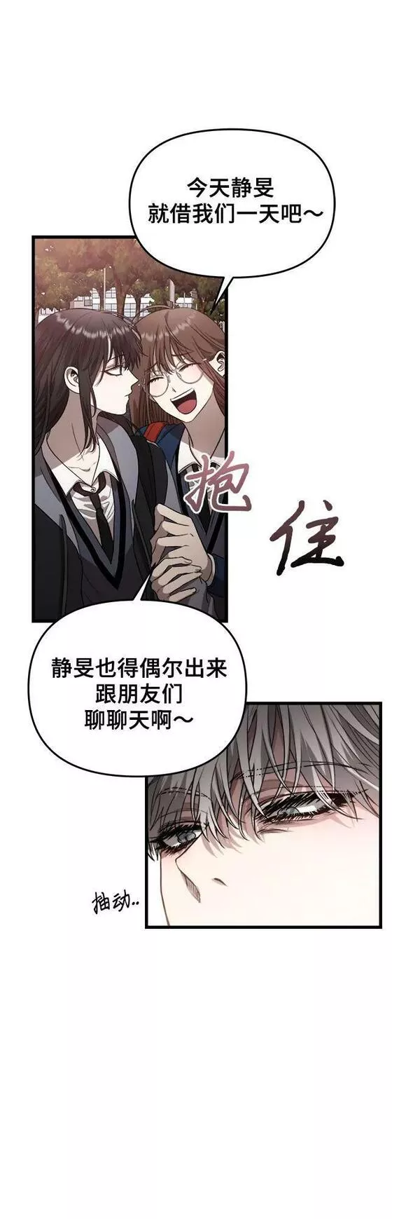 梦到自己自由的飞预示着什么漫画,第81话20图