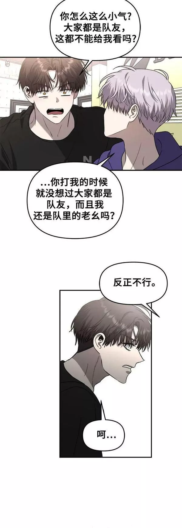 从梦到自由免费观看完整版漫画,第82话42图