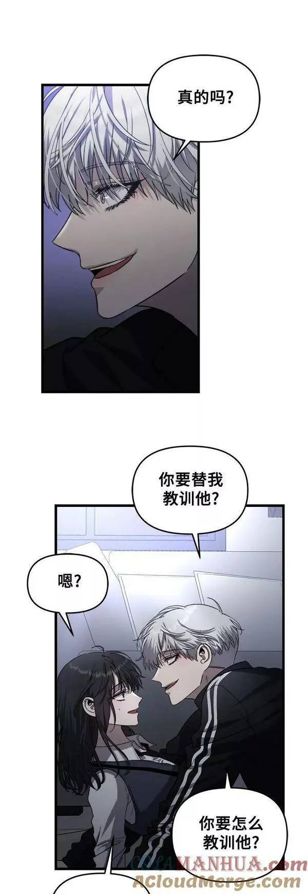 从梦到自由免费观看完整版漫画,第82话25图