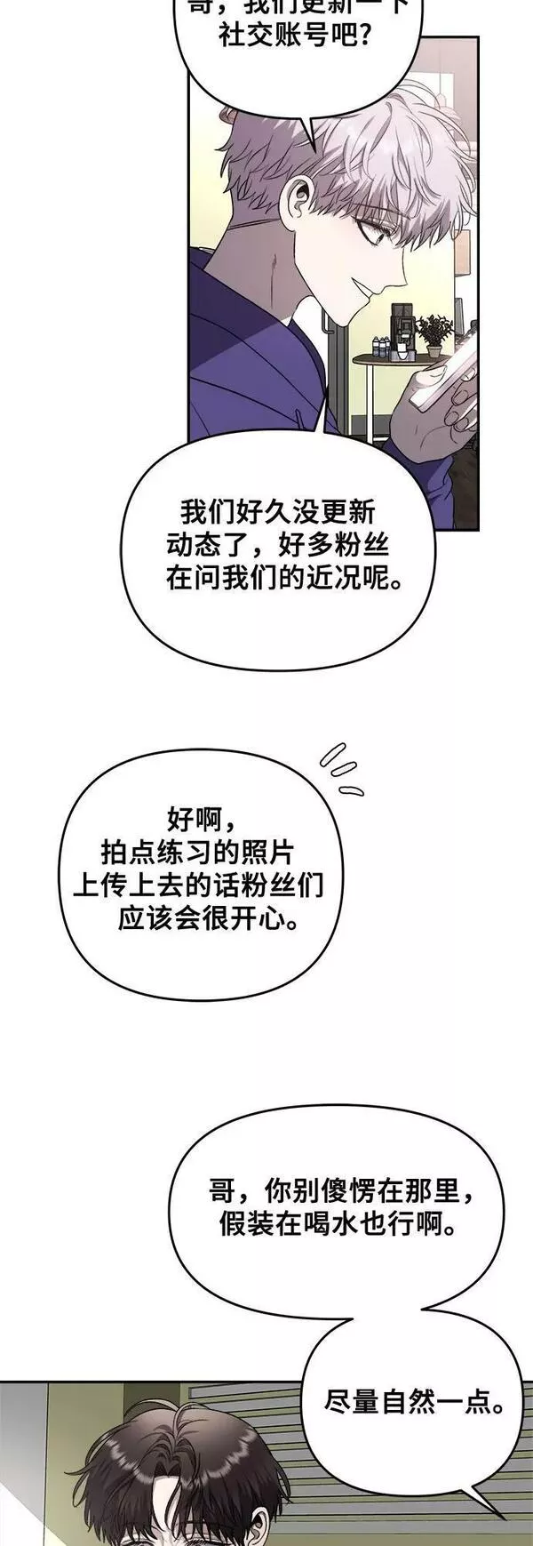 从梦到自由免费观看完整版漫画,第82话36图