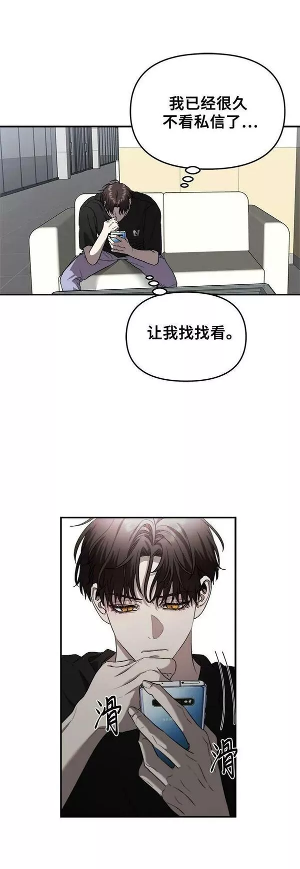 从梦到自由免费观看完整版漫画,第82话45图