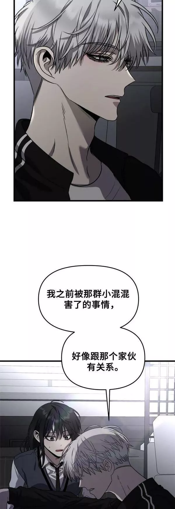 从梦到自由免费观看完整版漫画,第82话8图