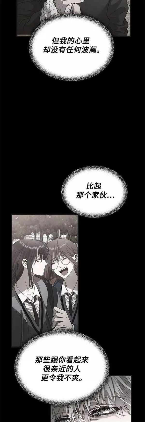 从梦到自由免费观看完整版漫画,第82话21图