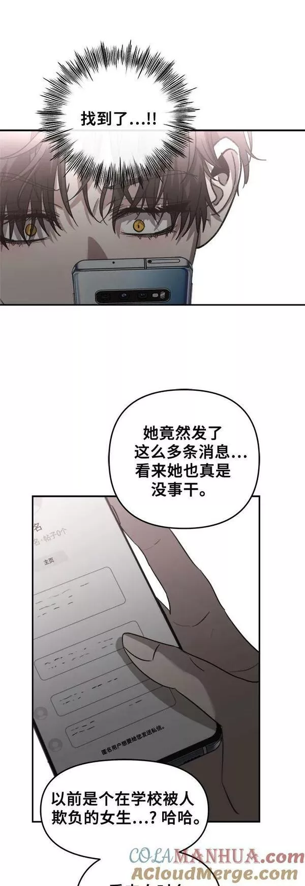 从梦到自由免费观看完整版漫画,第82话46图