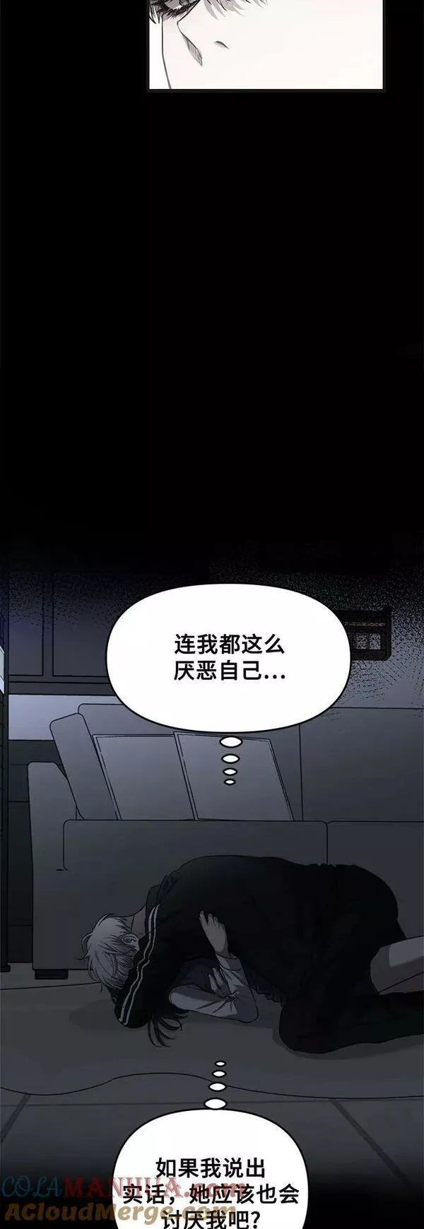 从梦到自由免费观看完整版漫画,第82话22图