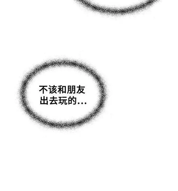 从梦到自由免费观看完整版漫画,第82话11图