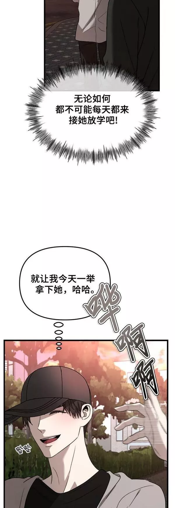 从梦到自由讲了什么漫画,第83话20图