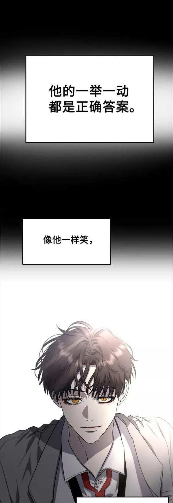 从梦到自由讲了什么漫画,第83话57图