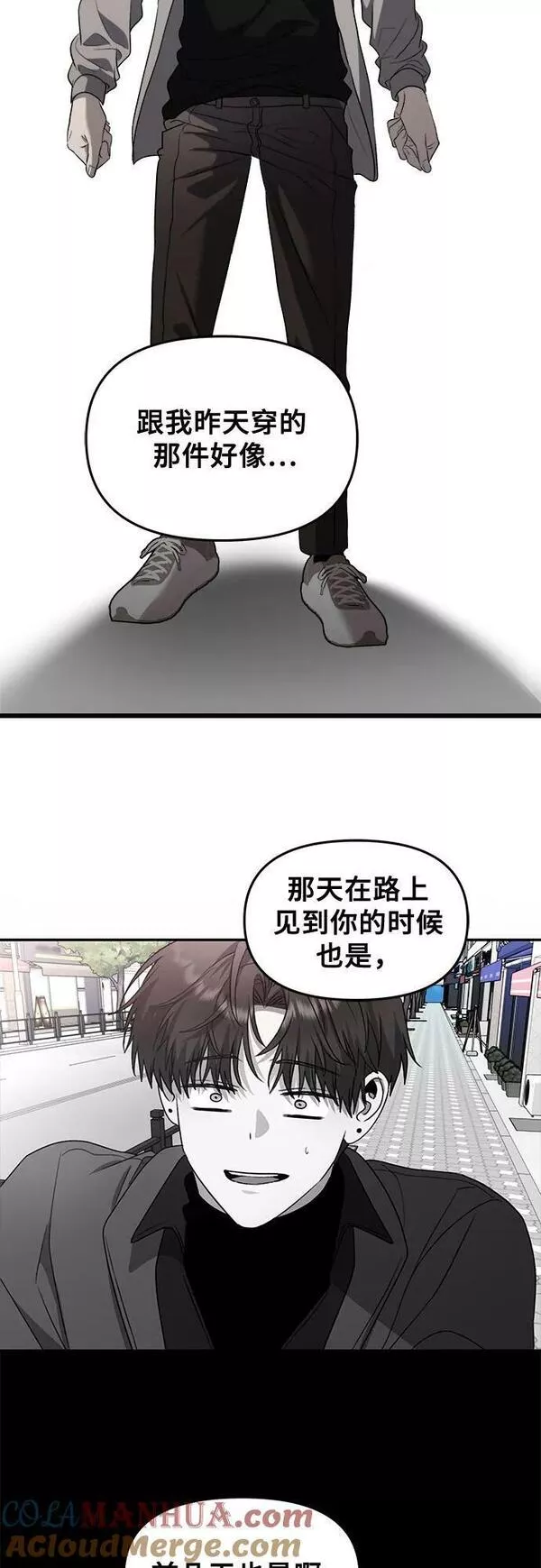 从梦到自由讲了什么漫画,第83话43图