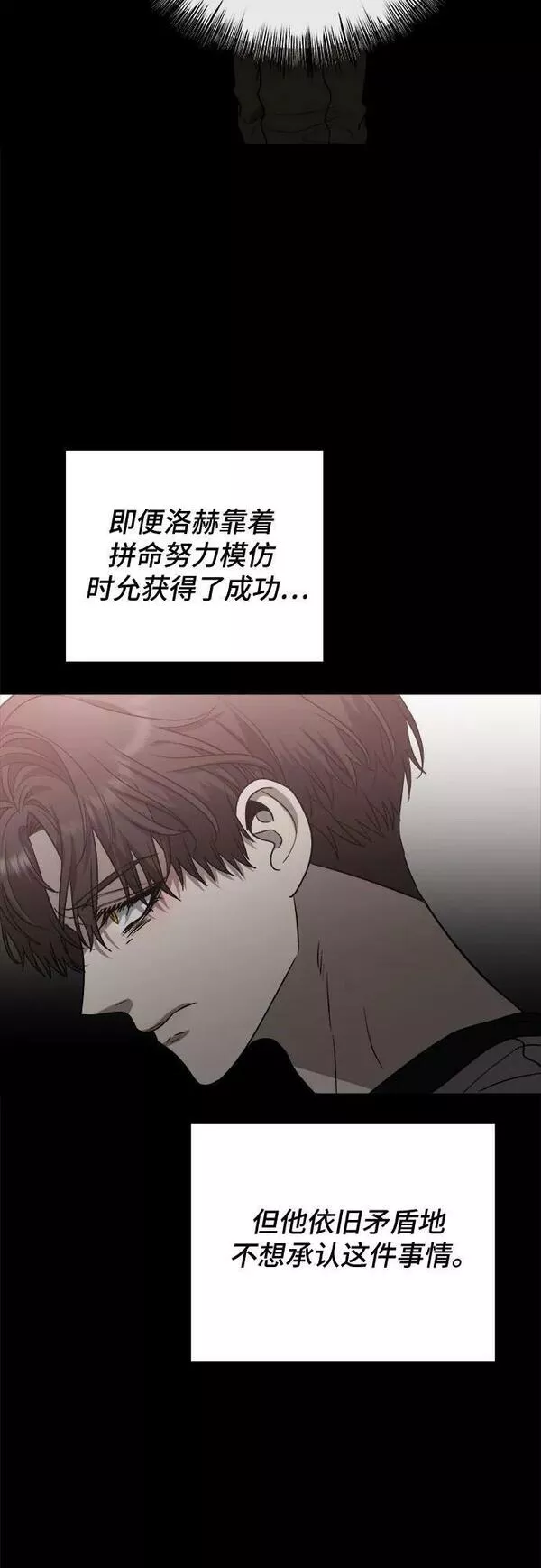 从梦到自由讲了什么漫画,第83话65图