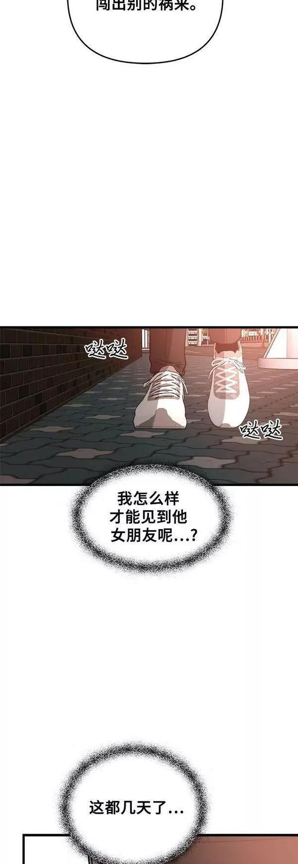 从梦到自由讲了什么漫画,第83话15图