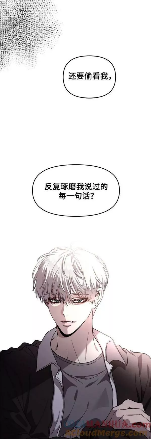 从梦到自由讲了什么漫画,第83话40图