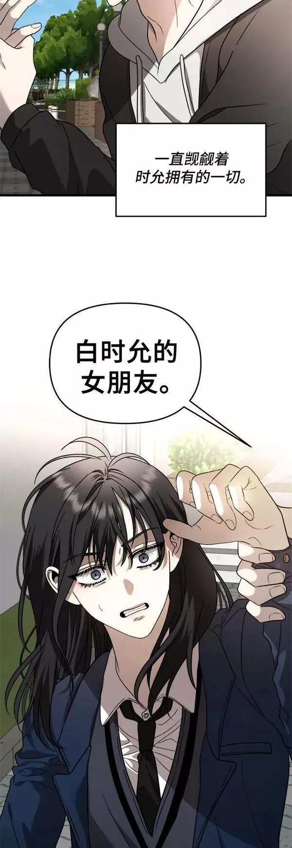 从梦到自由讲了什么漫画,第83话68图