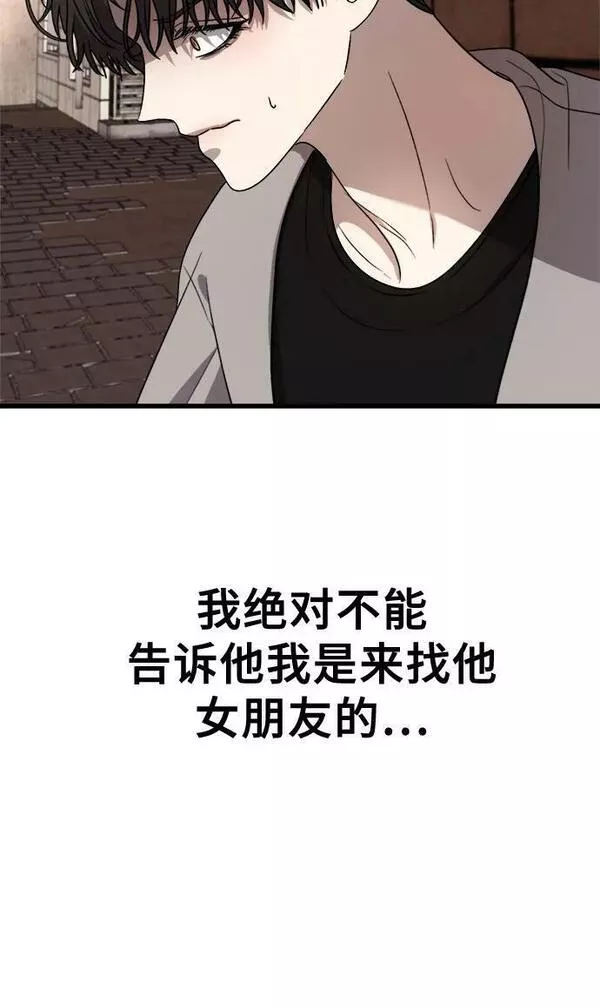 从梦到自由讲了什么漫画,第83话26图