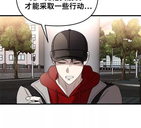 从梦到自由讲了什么漫画,第83话6图