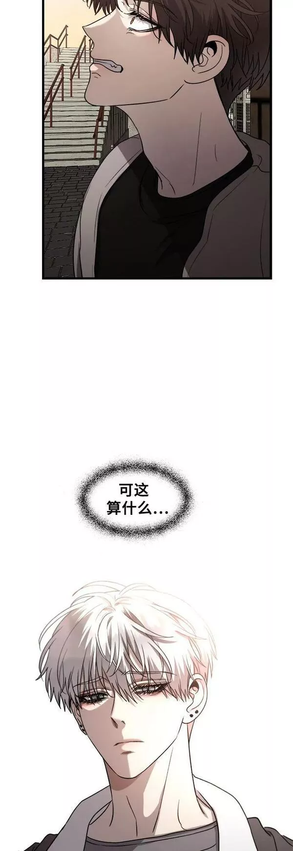 从梦到自由男主漫画,第83话33图