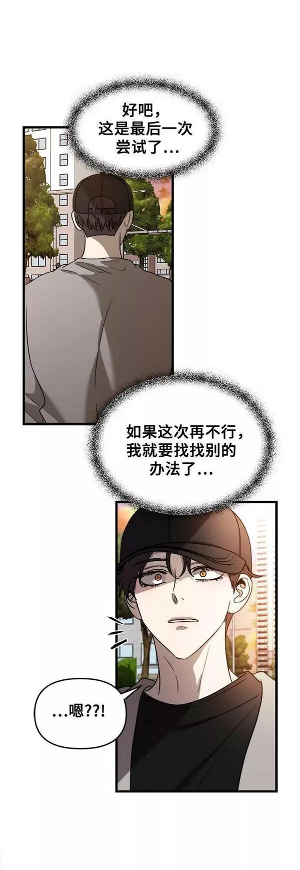 从梦到自由讲了什么漫画,第83话17图