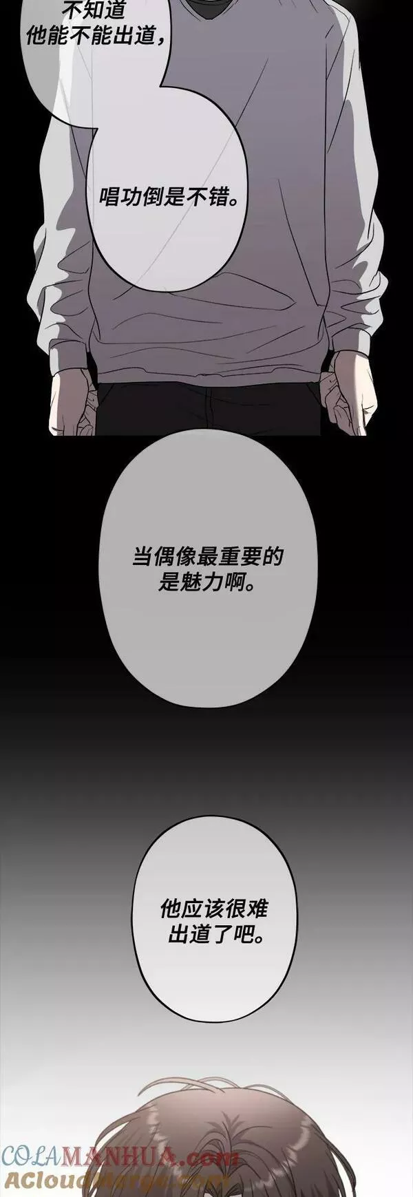 从梦到自由讲了什么漫画,第83话49图