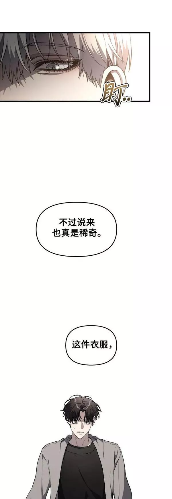 从梦到自由讲了什么漫画,第83话42图