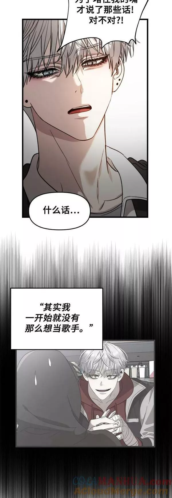 从梦到自由讲了什么漫画,第83话28图