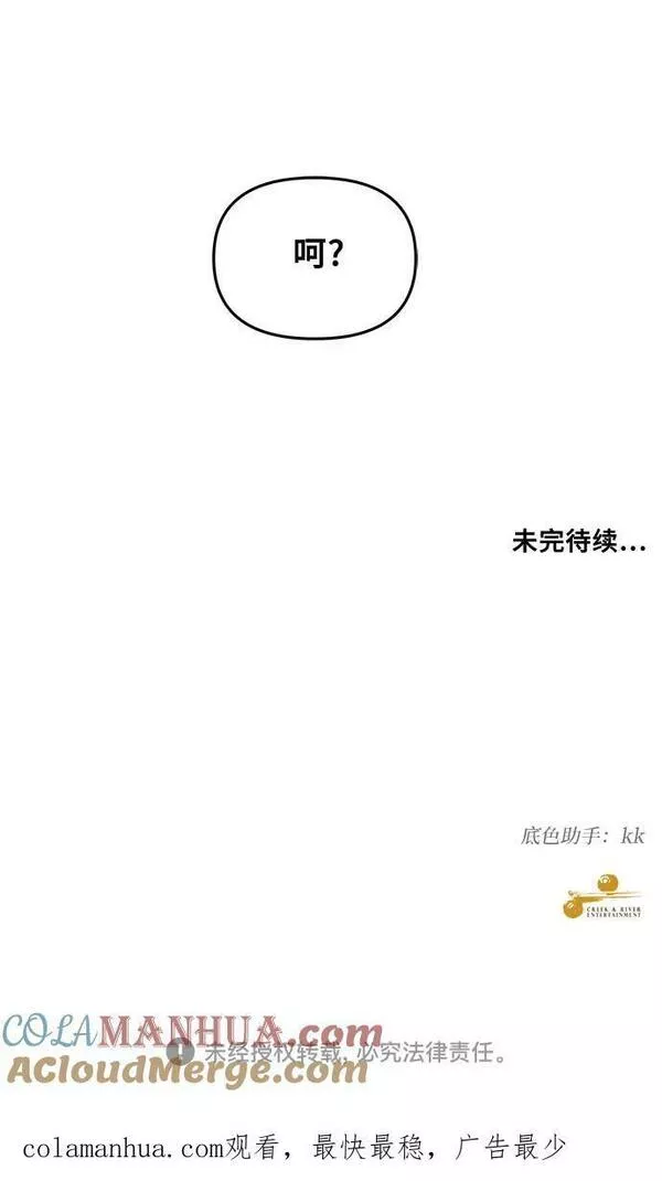 从梦到自由讲了什么漫画,第83话76图