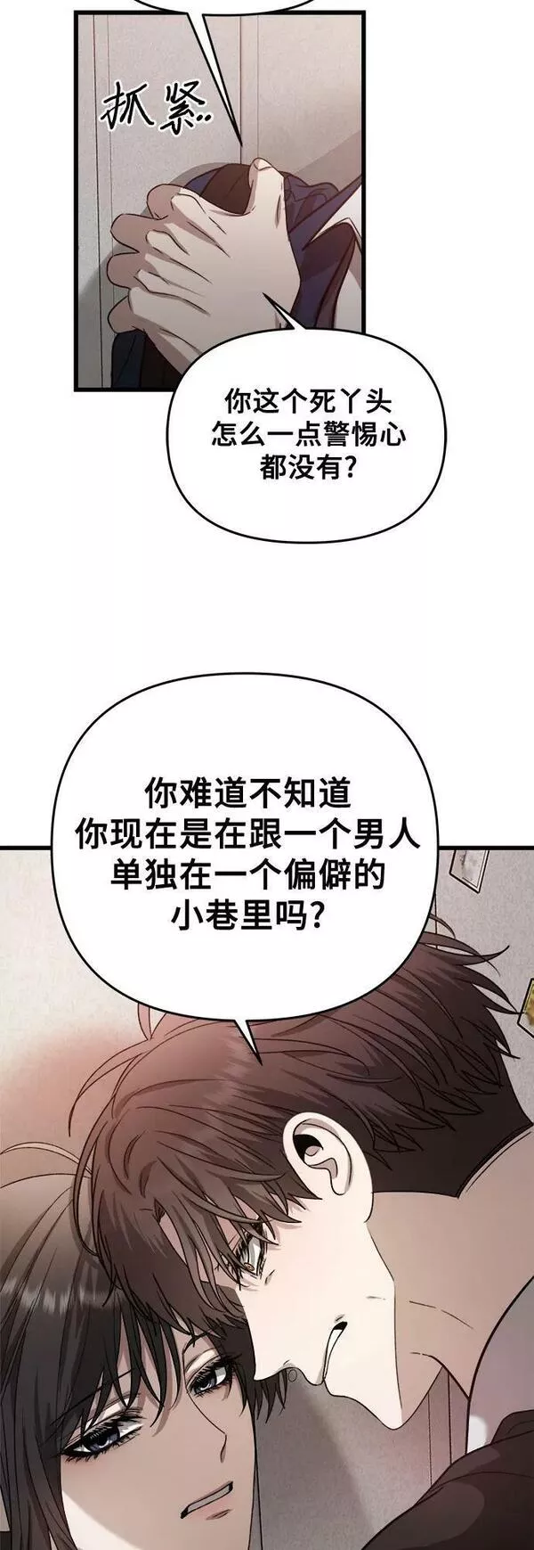 从梦到自由漫画1-100漫画,第84话39图