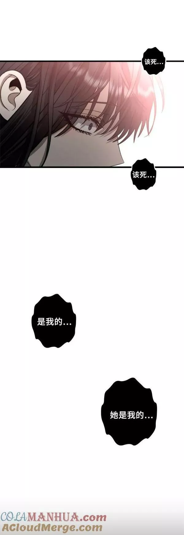 从梦到自由漫画1-100漫画,第84话76图