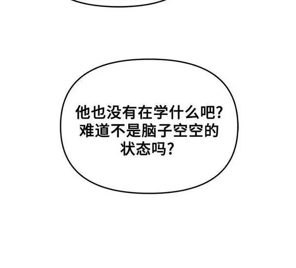 从梦到自由漫画1-100漫画,第84话30图