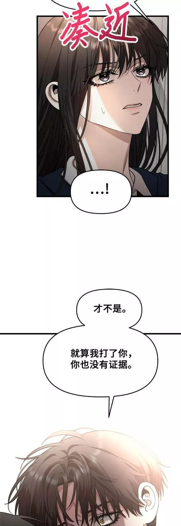 从梦到自由漫画1-100漫画,第84话44图