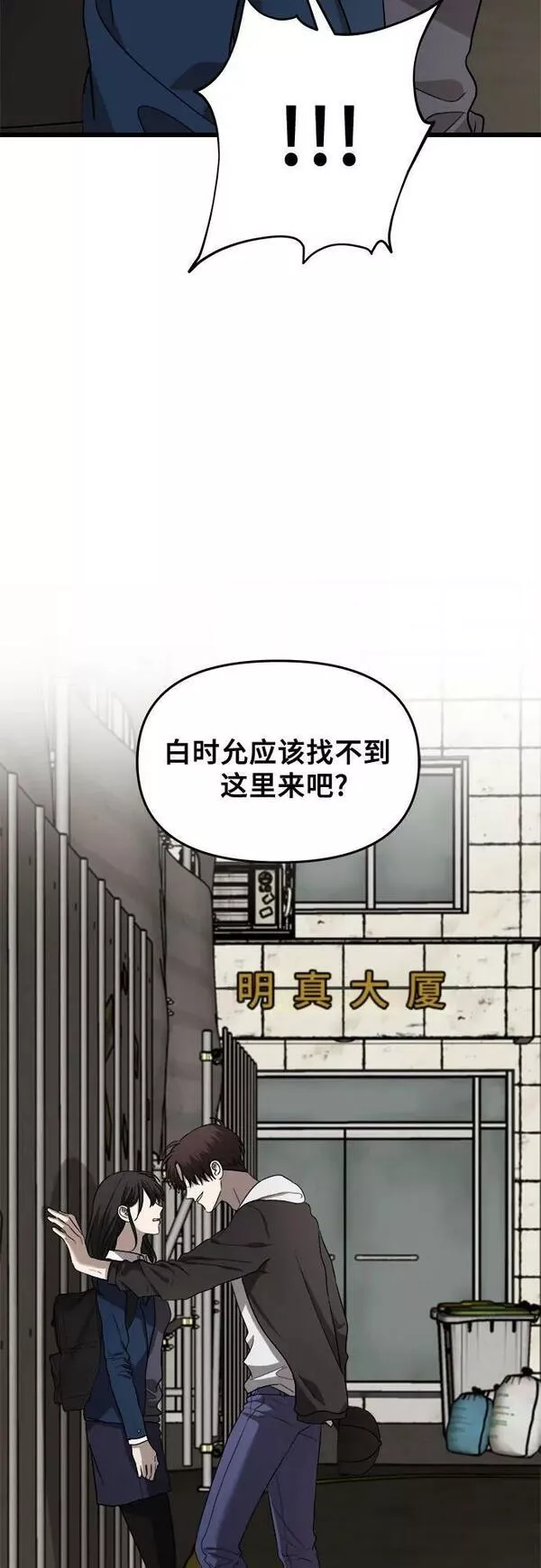 从梦到自由漫画1-100漫画,第84话17图