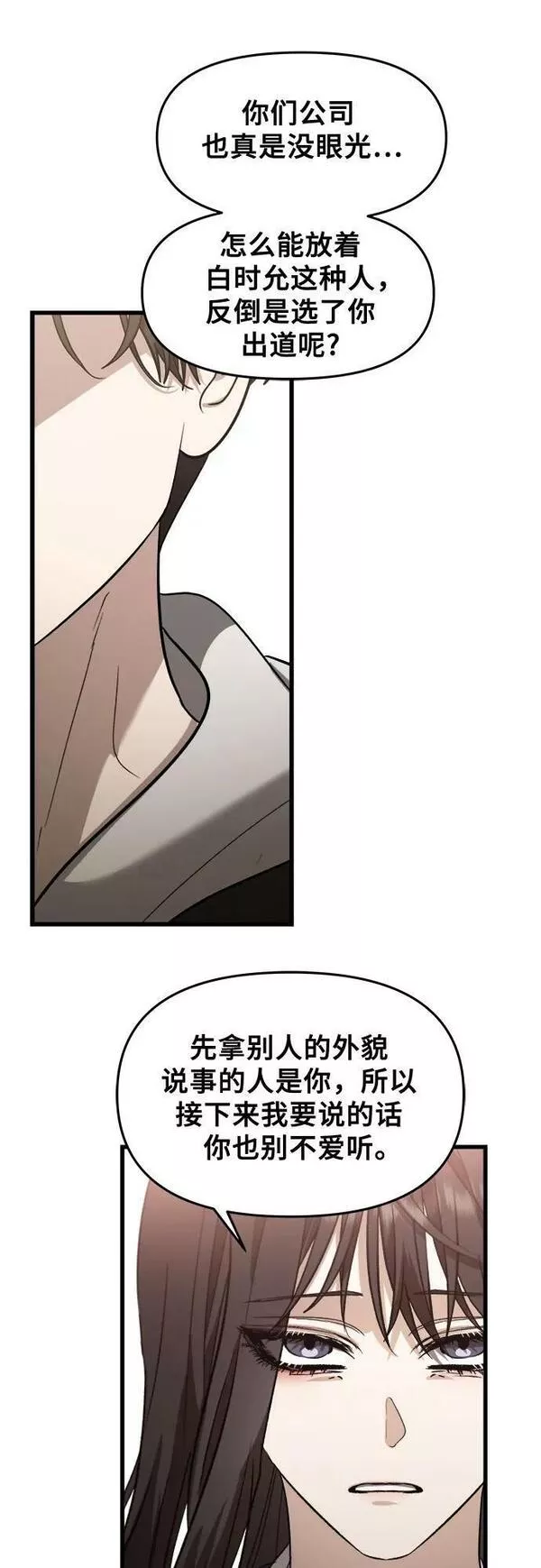 从梦到自由漫画1-100漫画,第84话36图