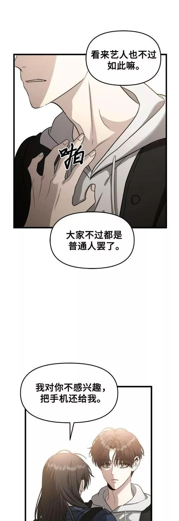 从梦到自由漫画1-100漫画,第84话41图